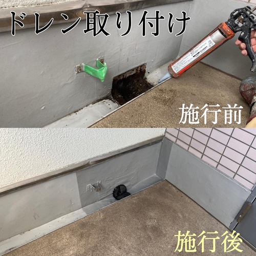 江戸川区で雨漏り補修｜2階通路のドレン交換と防水処理を行いました