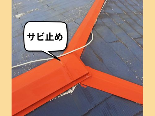 江戸川区K様邸での屋根塗装→サビ止め作業の様子